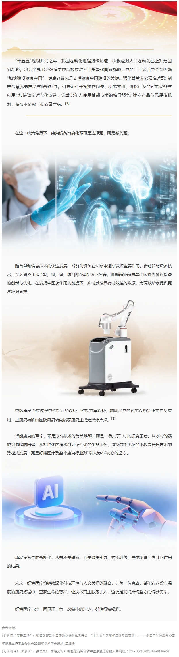 屏幕截圖_10-3-2026_84635_mp.weixin.qq.com.jpeg