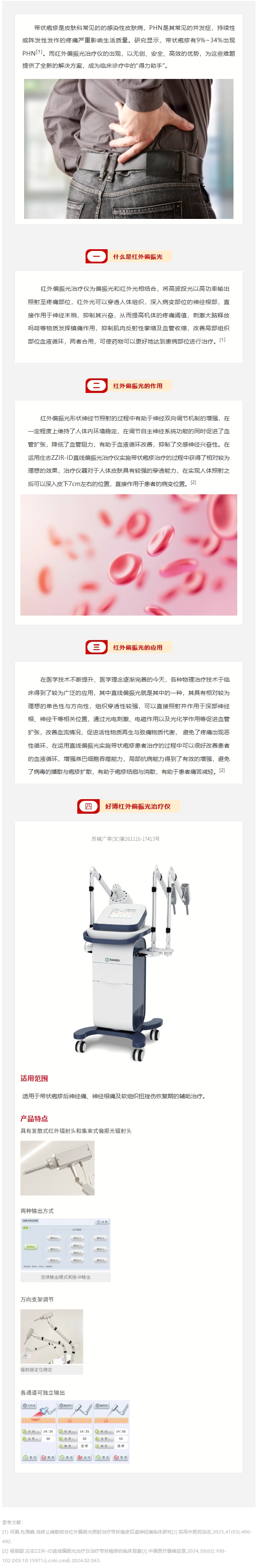 屏幕截圖_20-4-2026_83756_mp.weixin.qq.com.jpeg